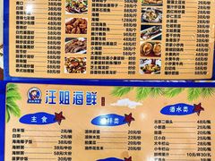 -汪姐海鲜(侨港总店·金冠好店)