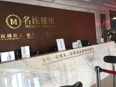 -名流健康高端体检中心·名宾门诊·健康管理