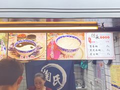 -鞠氏黑芝麻糊(水塔店)