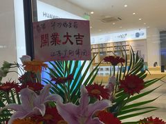 -华为授权体验店(绿宝广场)