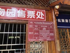 -明仕田园