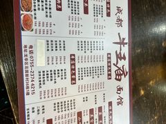 -牛王庙(龙华花园店)