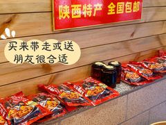 -十三朝牛馍王擀面皮(骡马市店)