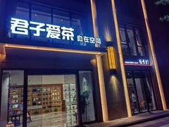 -绿雪芽白茶(浙大华家池校区凯旋路店)