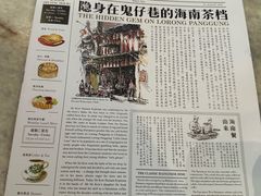 -何九海南茶店(鬼仔巷店)