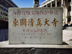 -西宁市东关清真大寺
