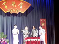 android_upload_pic-百乐会相声剧场