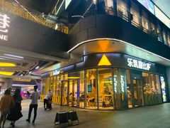 -Olé精品超市(海上世界店)