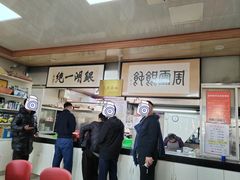 -周震馄饨