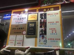 门面-南海渔家•海鲜•正宗海南菜(海棠湾店)