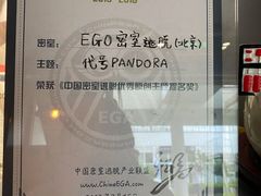 -EGO原创机械密室逃脱(朝阳大悦城2店)