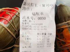 -璐坊粽王(复兴中路店)