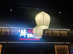 -牛New寿喜烧(闵行龙湖天街店)