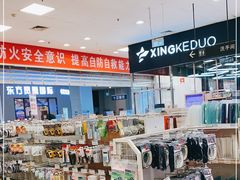 -永旺梦乐城国际商城(北清路店)