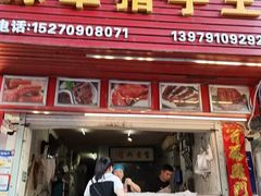 门面-豫章猪手王(蛤蟆街店)
