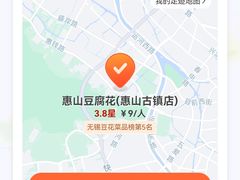 -秦园惠山豆腐花(惠山古镇店)