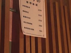 菜单-贵木日本料理·铁板烧(新地假日广场店)