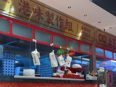 -明腾壹间茶餐厅(新都会花园广场店)