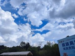 -天河潭旅游度假区
