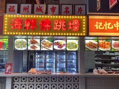 门面-王庄阿咪海鲜大排档(象园店)