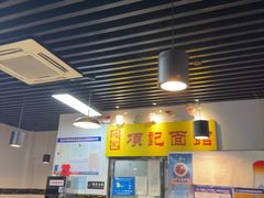 -项记面馆(明瓦廊店)