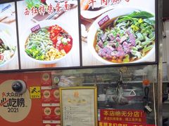 -老陈婆手工面庄