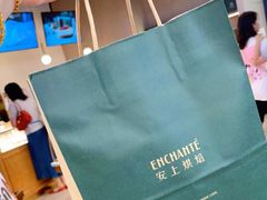 -安上烘焙 ENCHANTE(世纪汇店)
