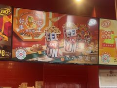 -DQ·蛋糕·冰淇淋(阜盛道店)