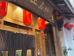 -甬上名灶(天一阁·翠柏店)