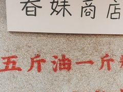 -楠火锅(西单店)
