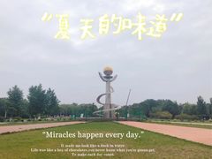 -太阳宫公园