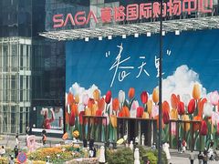 -泡泡玛特POPMART(赛格国际购物中心店)