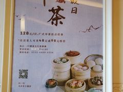 -青岛中心假日酒店·蓝天行政酒廊
