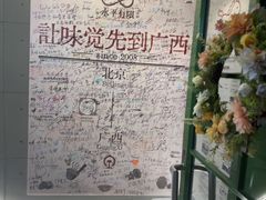 -水平有限广西米粉·广西风味集(五道口店)