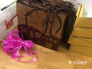 阿传师麻糬 电话 地址 价格 营业时间 图 花莲