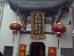 -九华山风景区月身宝殿