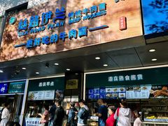 -丝路伊兰·兰州牛肉面(牛街总店)