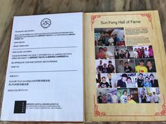 菜单-新峰肉骨茶