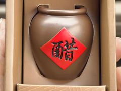 -镇江中国醋文化博物馆