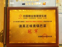 -正味斋锅巴菜(西北角店)