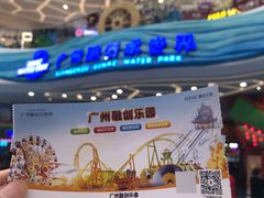 -广州融创水世界