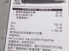 -必胜客(龙之梦购物中心店)