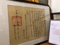 -老太皮肚面