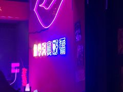 -好久不见网红乐队酒吧(鼓浪屿海底世界店)