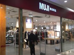 -MUJI无印良品(大唐西市店)