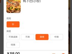 -嘎嘎鸭下巴·爆辣干锅(明教寺店)