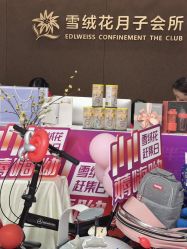 -雪绒花月子会所(万安店)
