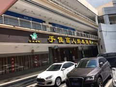 -贵都邻里中心