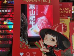 -小龙坎火锅(全球总店)