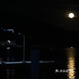 中秋夜看月出东方 从山后升起倒映在水中